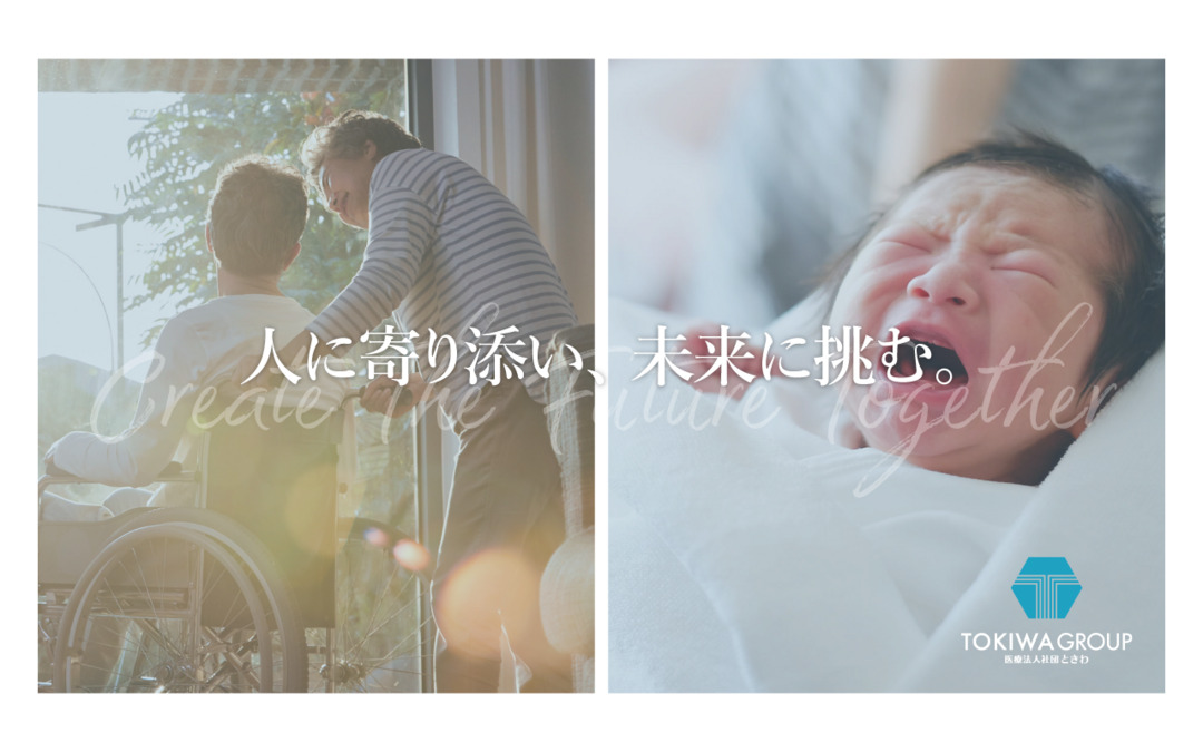 赤羽在宅クリニック（医療ソーシャルワーカーの求人）の写真2枚目：