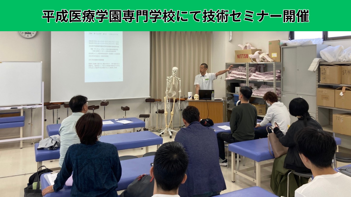 内外整骨院(柔道整復師の求人)の写真3枚目: