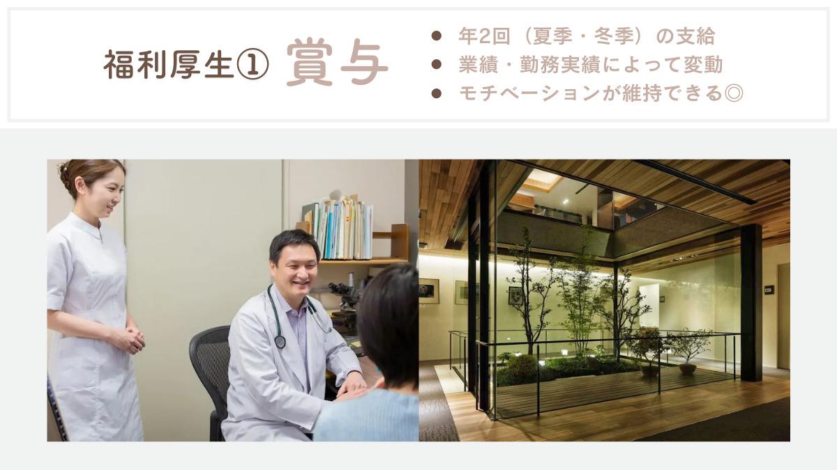 医療法人植谷医院(看護師/准看護師の求人)の写真2枚目: