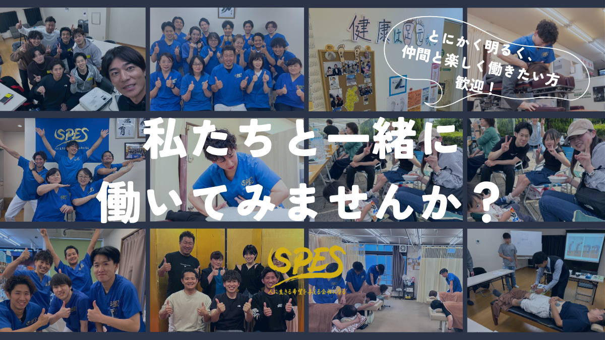 まつもと双葉接骨院(柔道整復師の求人)の写真3枚目: