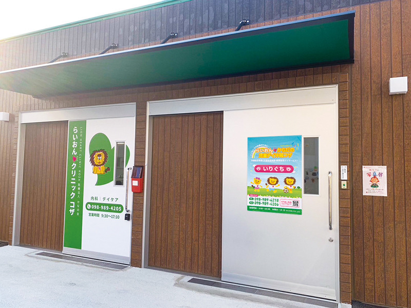 らいおんハート遊びリテーション児童デイサービス沖縄コザの写真