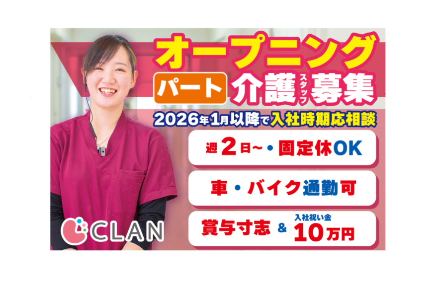 クランコート西宮の写真