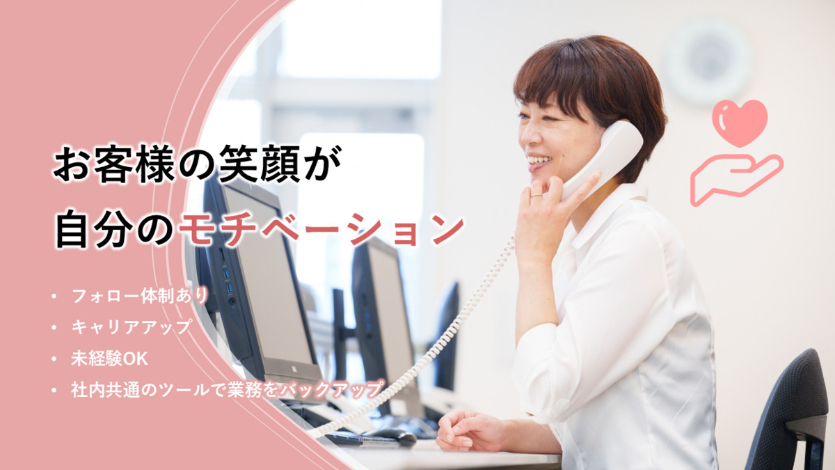アースサポート青森東（サービス提供責任者の求人）の写真：