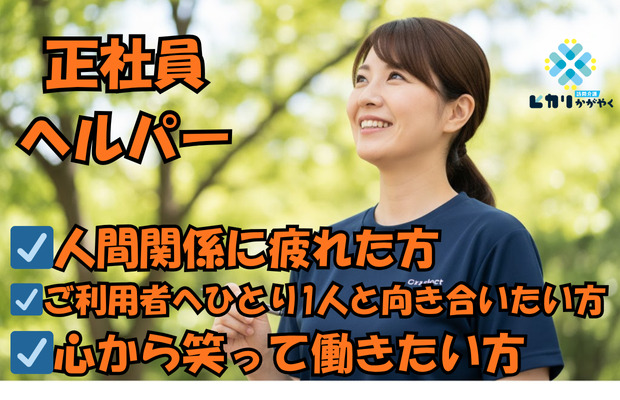 ヒカリかがやく赤羽本店の写真
