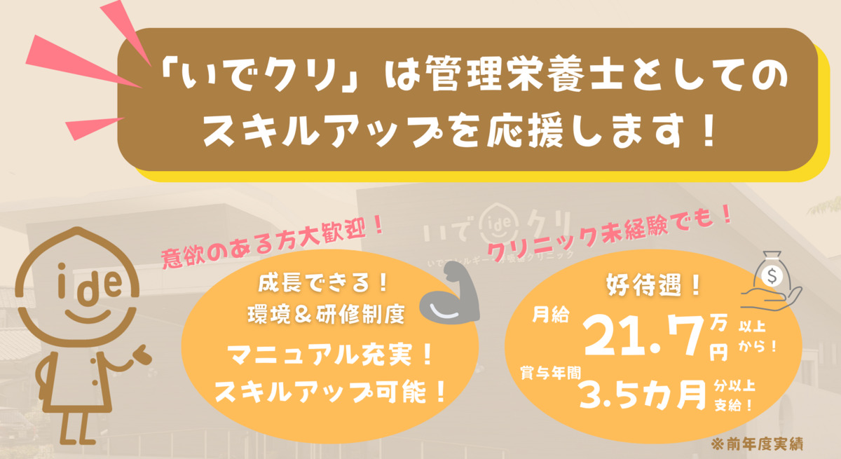 いでアレルギー・ぜんそくクリニックの写真