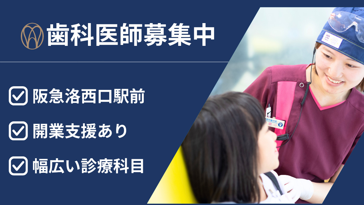 洛西口浅井歯科医院の写真