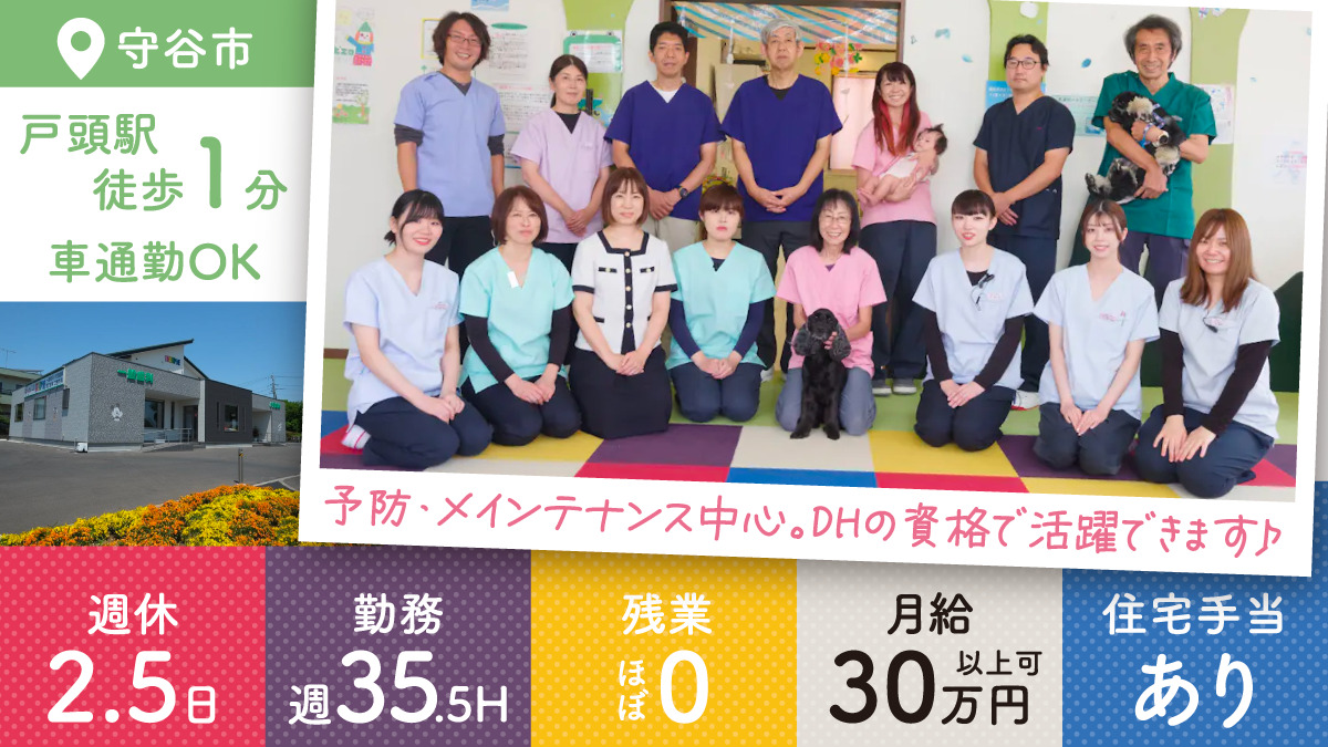 パレットデンタルクリニックの写真