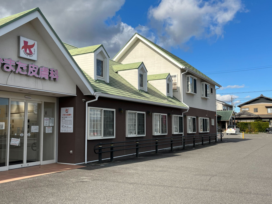 かまた皮膚科の写真