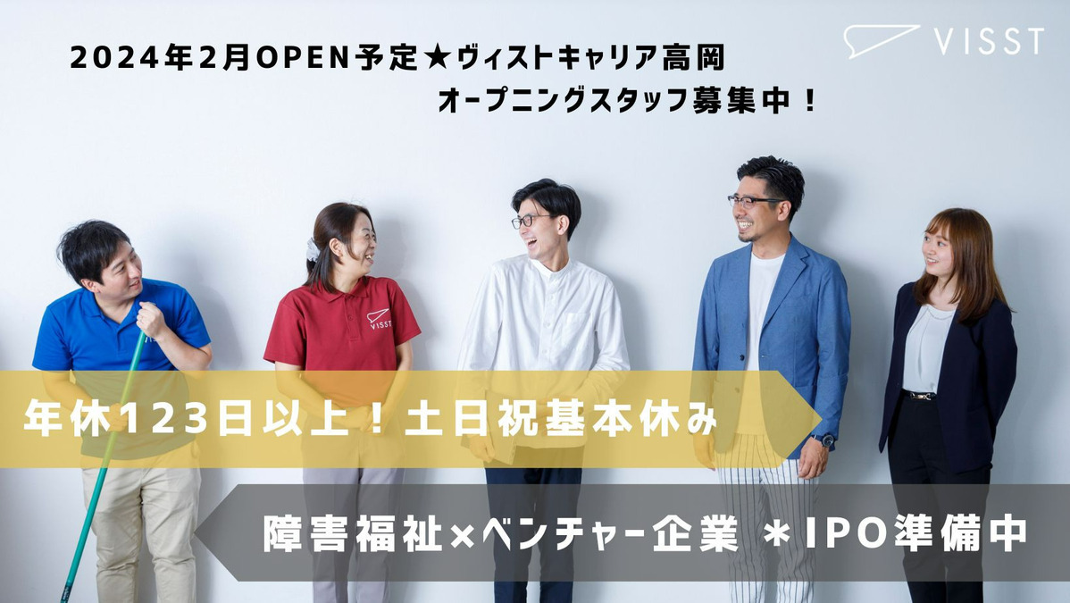 ヴィストキャリア高岡の写真13枚目：