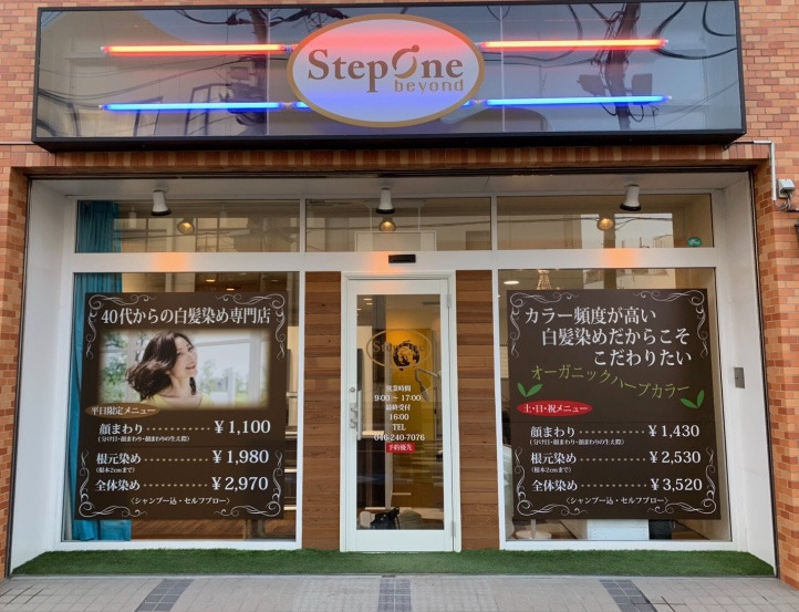 Step One-beyond-(美容師の求人)の写真: