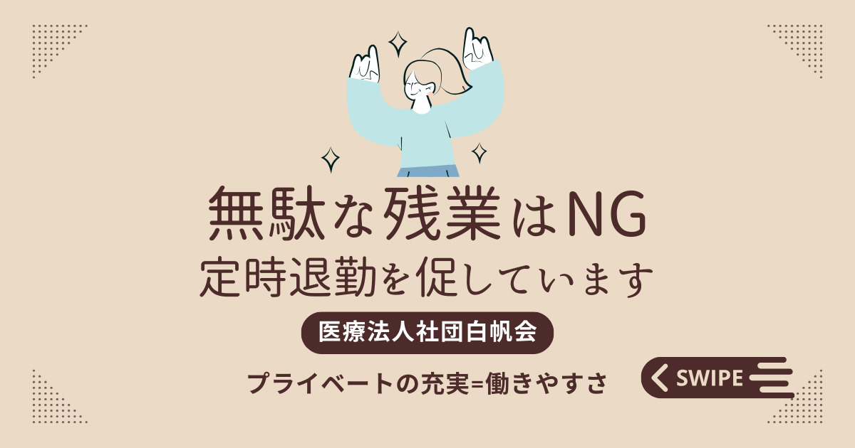 医療法人社団白帆会　小川南病院の写真