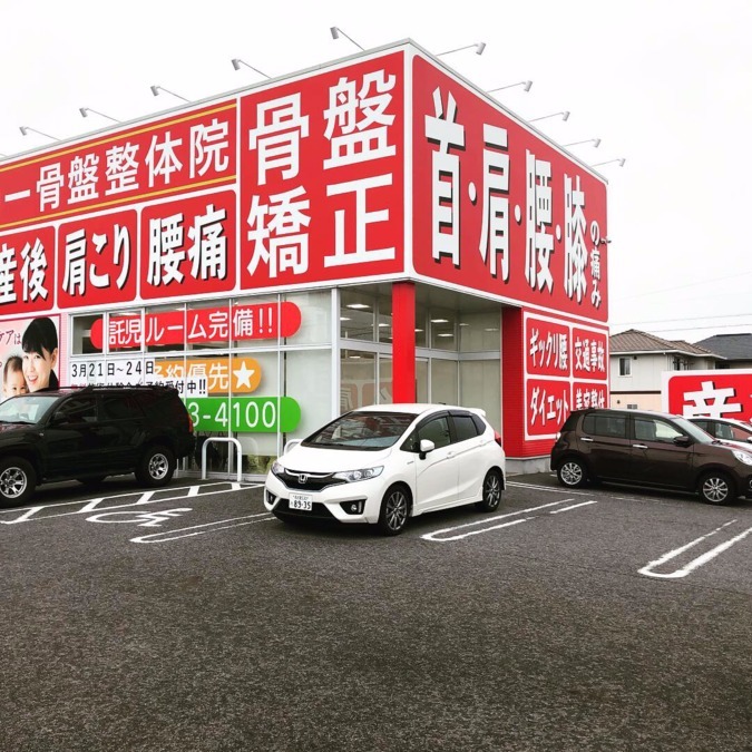 あいりー骨盤整体 高浜院(整体師/セラピストの求人)の写真: