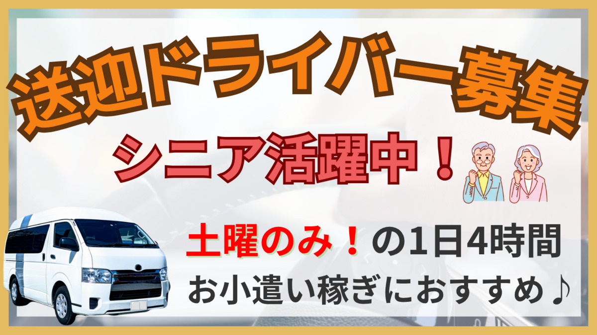 株式会社ビジネスサポート 刈谷市一ツ木町の介護施設の写真