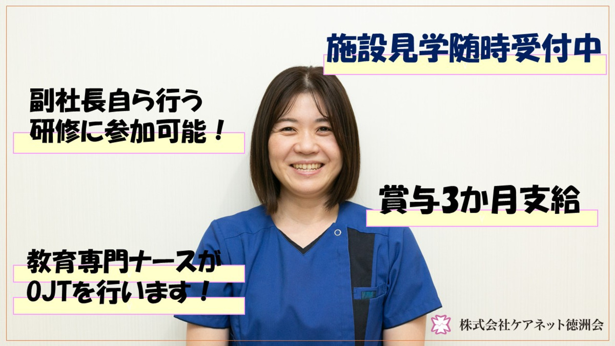 ケアネット徳洲会岸和田の写真