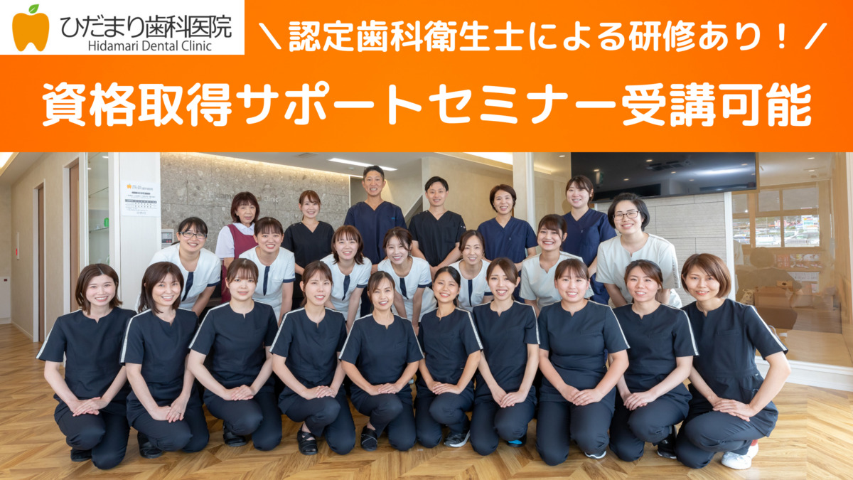 ひだまり歯科医院の写真