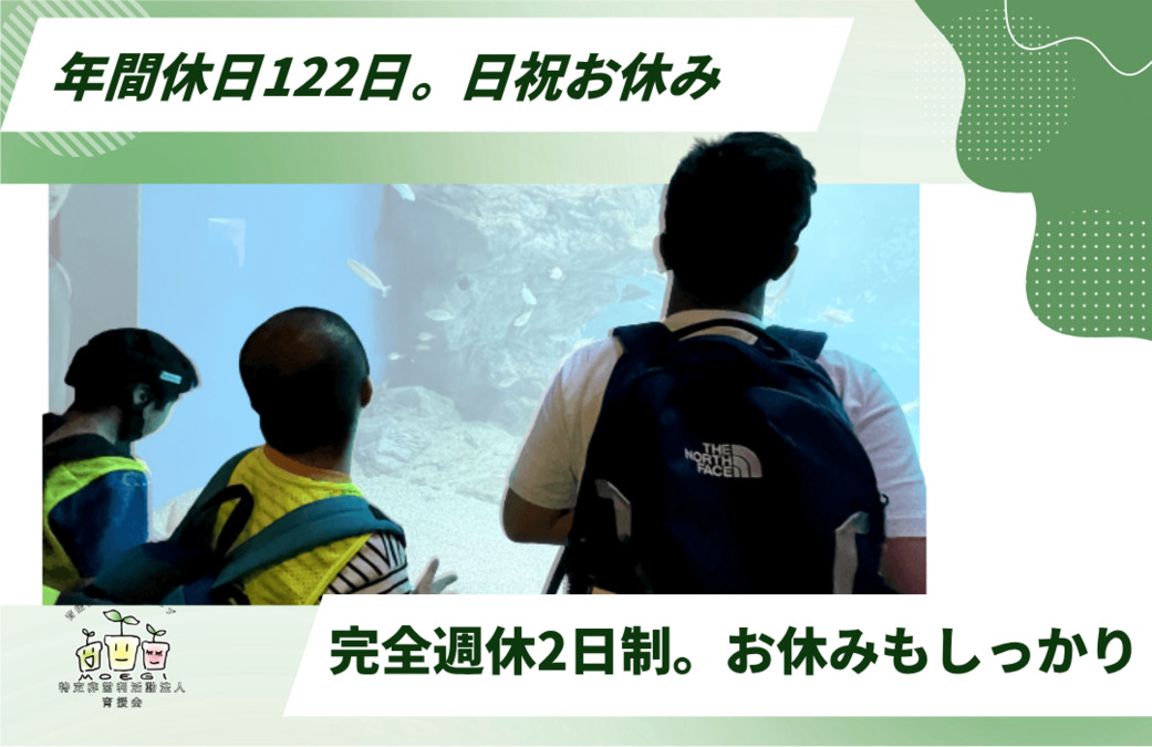 保土ケ谷もえぎ 生活介護事業所【2026年04月オープン予定】(サービス管理責任者の求人)の写真3枚目: