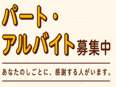AMANEKU加須騎西の写真