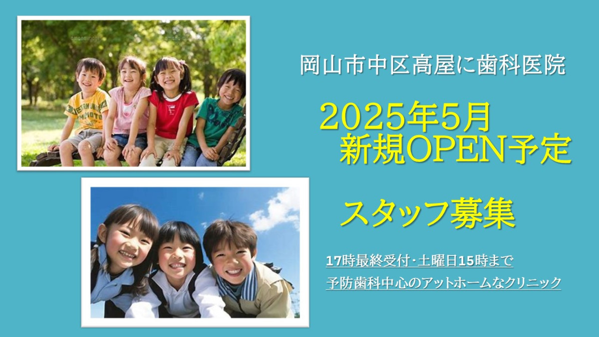 医療法人社団Nature花ことば歯科クリニックの写真