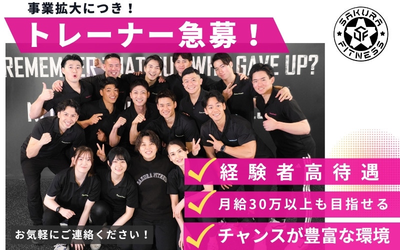 サクラフィットネス 松戸駅前店の写真