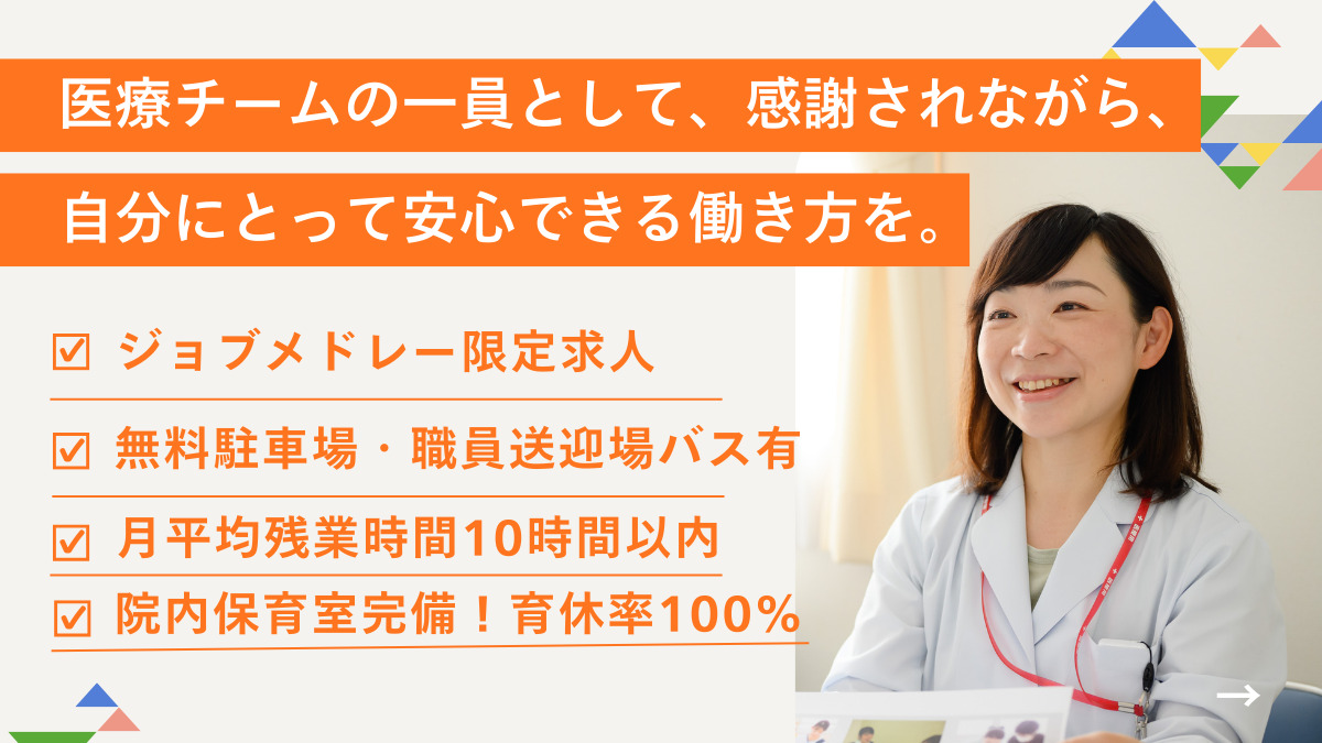 鶴川記念病院の写真