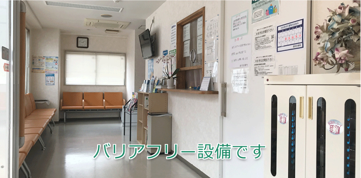 酒井診療所 訪問看護ステーション(看護師/准看護師の求人)の写真2枚目: