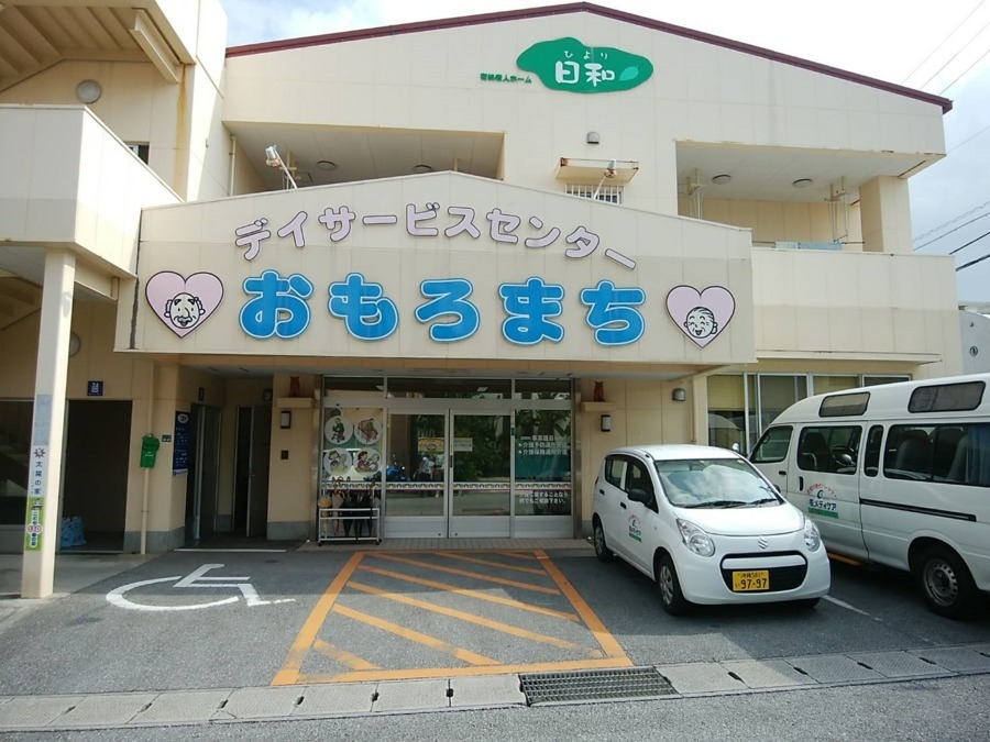 有料老人ホーム日和の写真