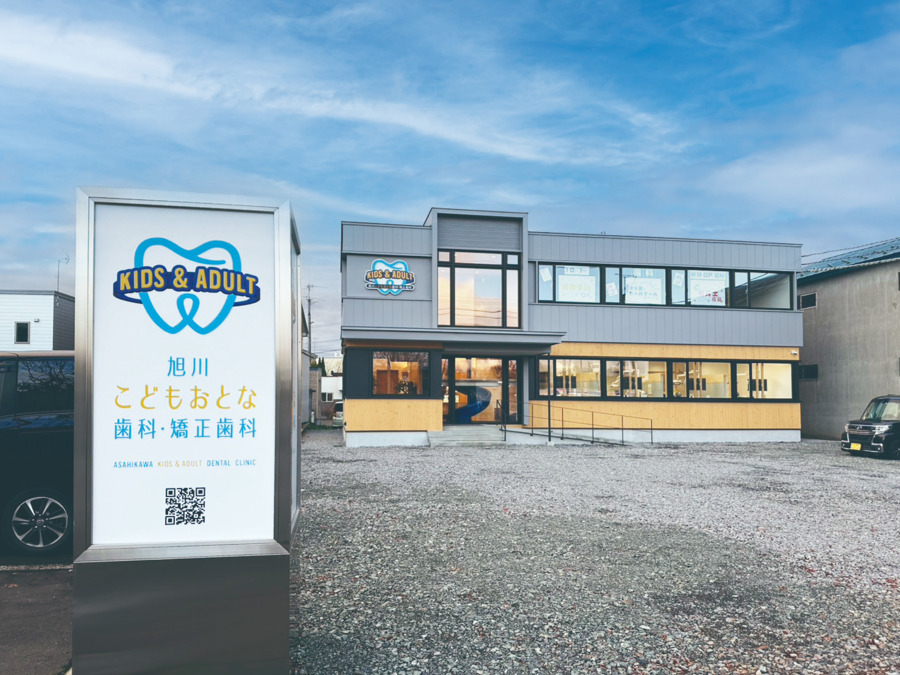 旭川こどもおとな歯科・矯正歯科（医療事務/受付の求人）の写真2枚目：