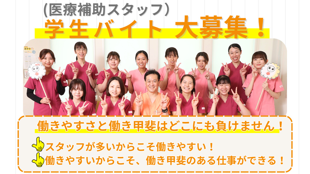 楓みみはなのどクリニック（看護助手の求人）の写真：