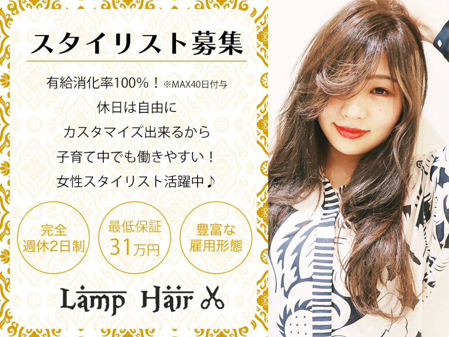 LAMPHAIRの写真