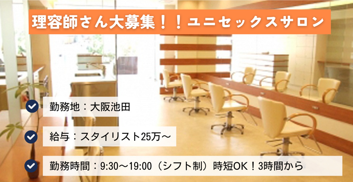Natural Hair JOY 池田店の写真