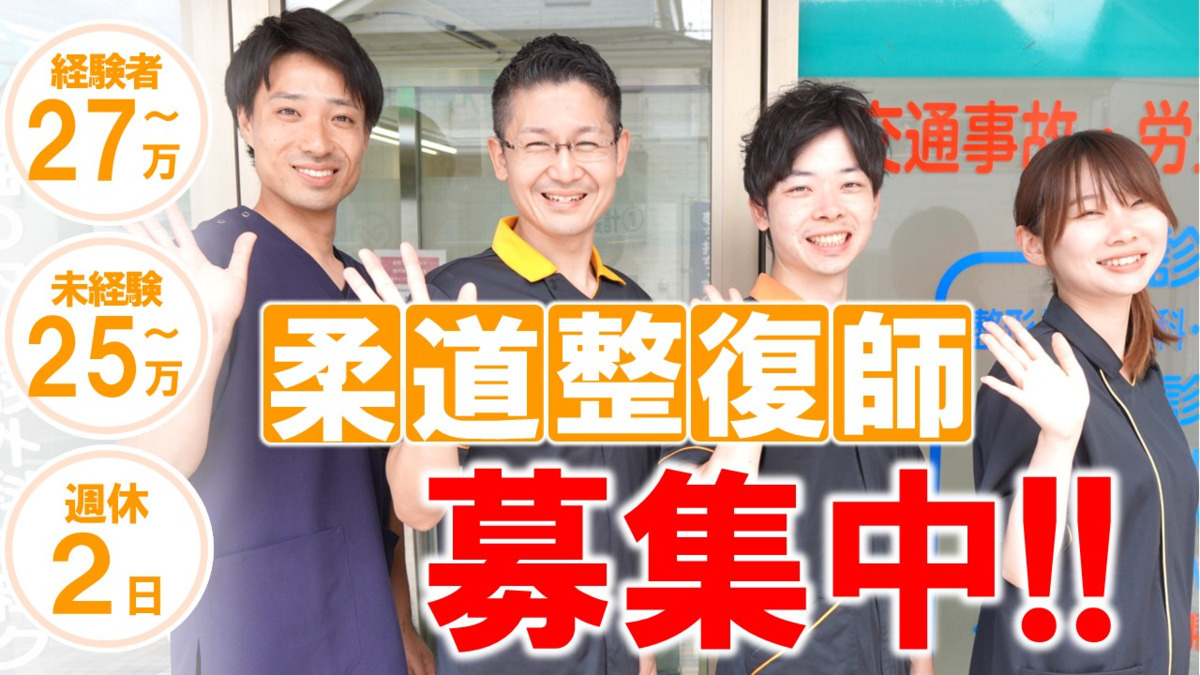堀の内整形外科内科クリニックの写真