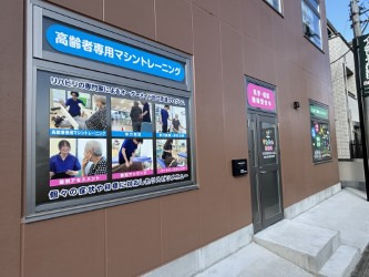 さわやか新宿町リハビリデイサービス【2025年11月01日オープン予定】（鍼灸師の求人）の写真4枚目：