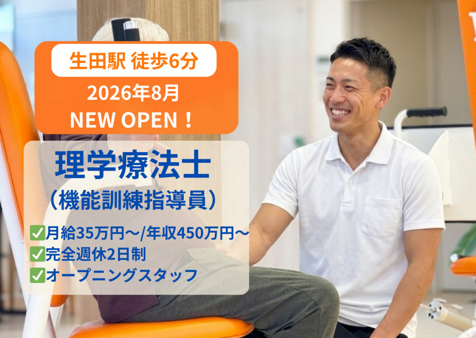 リハドリップ　生田の写真