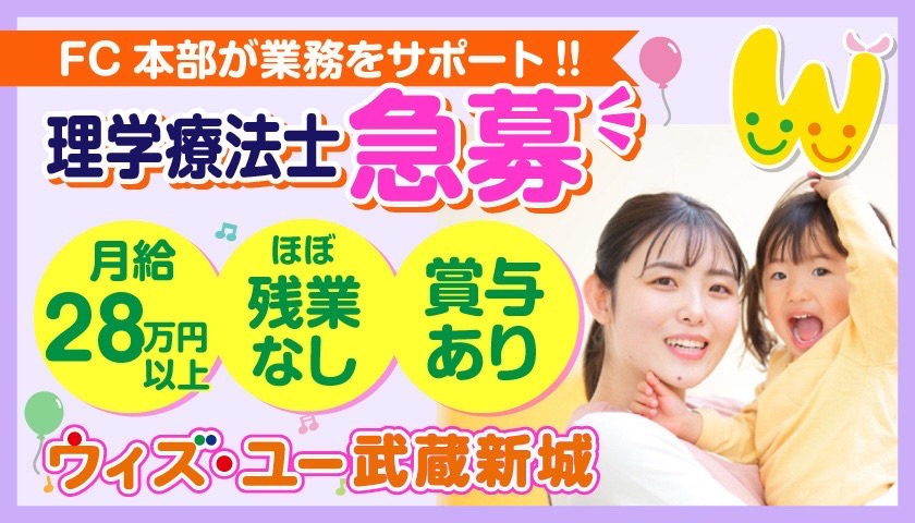 ウィズ・ユー川崎武蔵新城の写真