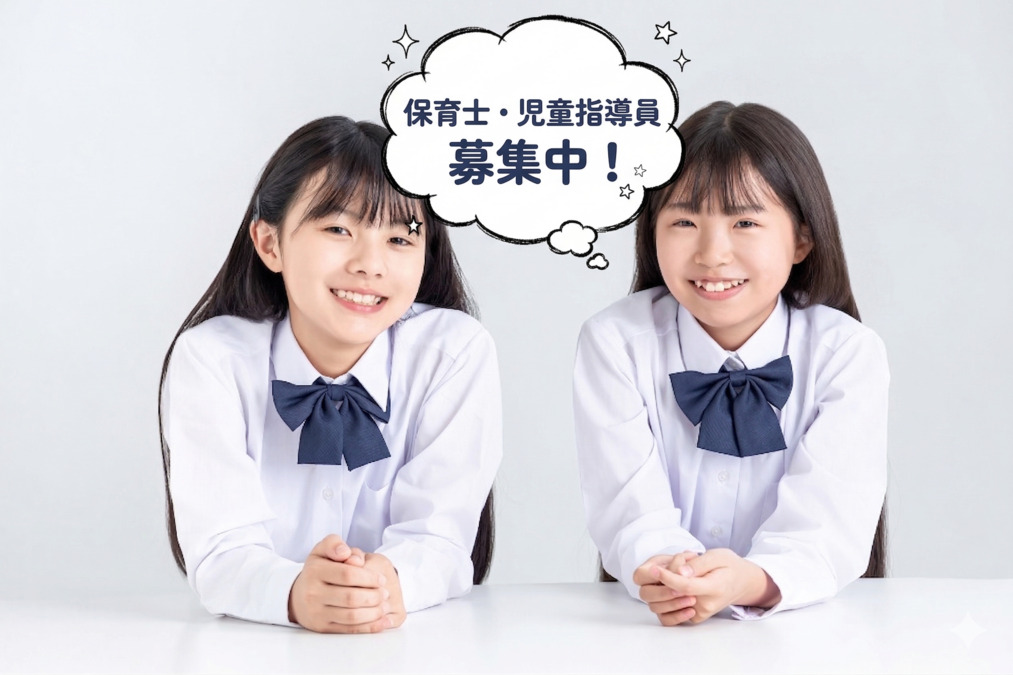 放課後等デイサービス　ケアワーカーズそらの写真