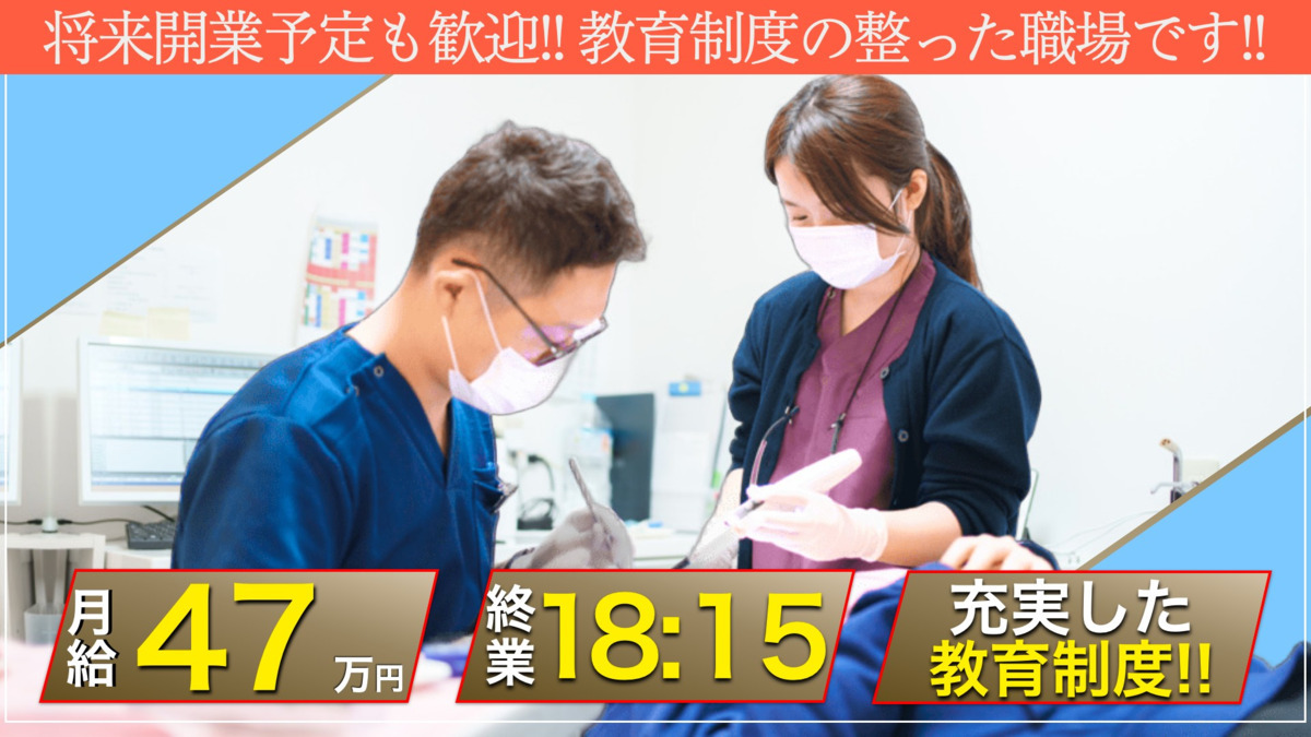 医療法人 がもう四丁目歯科の写真