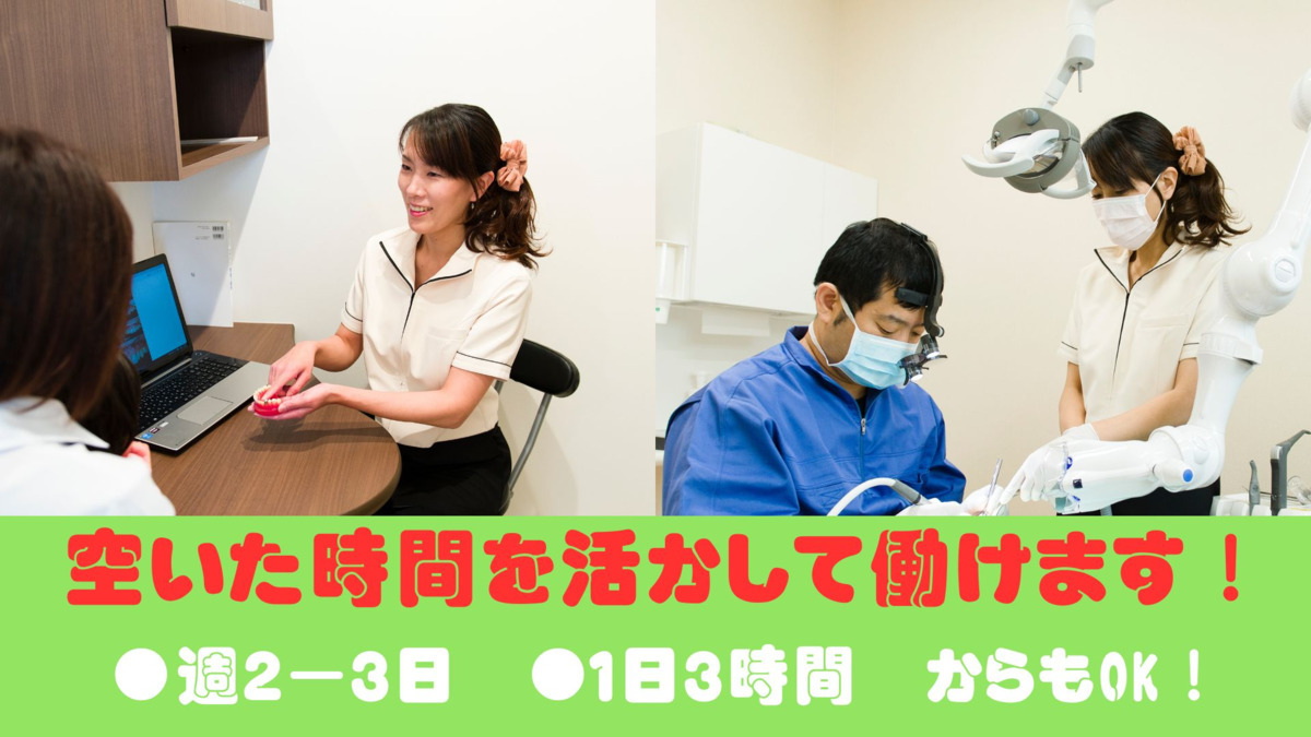 西歯科クリニックの写真