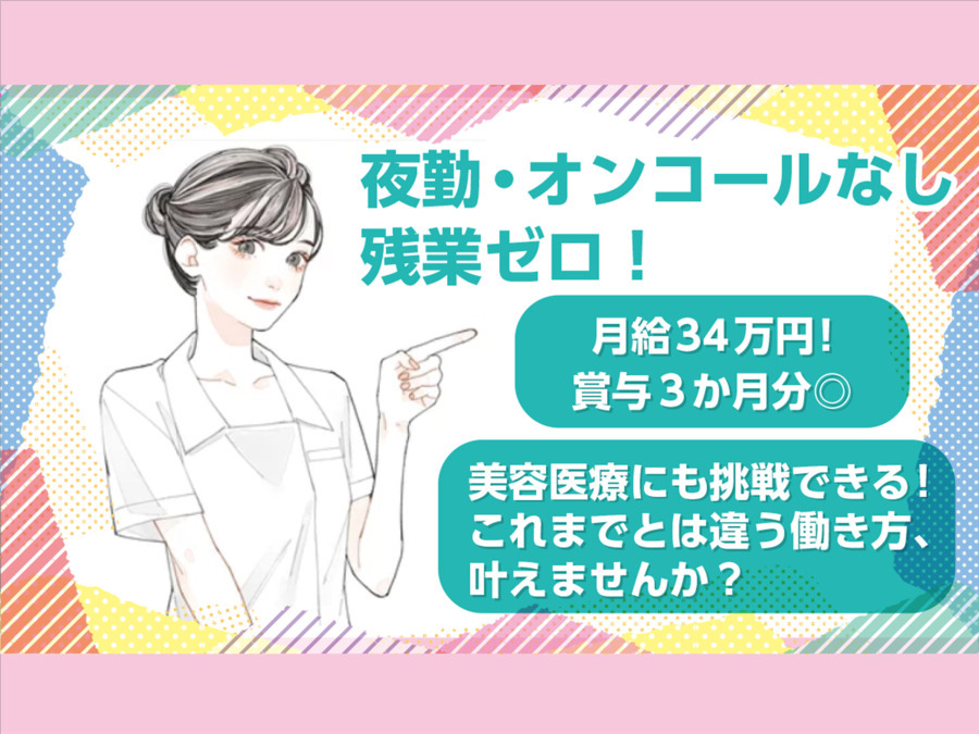 岩橋クリニックの写真