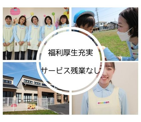 ニチイキッズ湯梨浜ながえ保育園（管理栄養士/栄養士の求人）の写真2枚目：