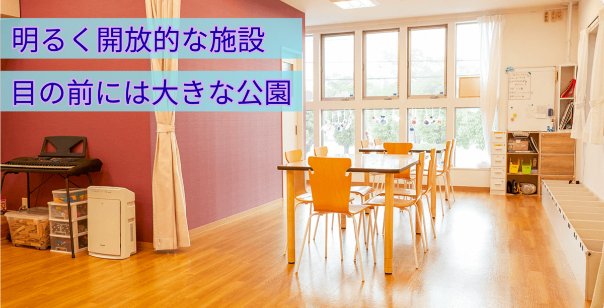 鳥飼東学童デイホーム遊育園(保育士の求人)の写真2枚目: