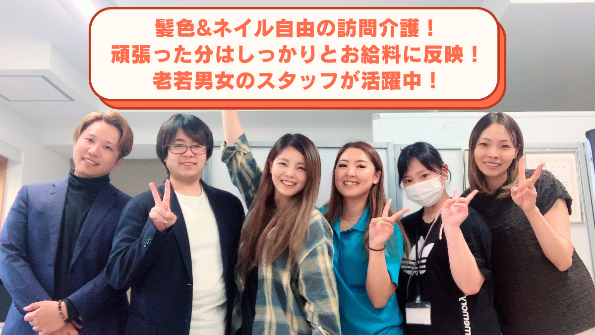 訪問介護事業所Link（生活支援員の求人）の写真2枚目：