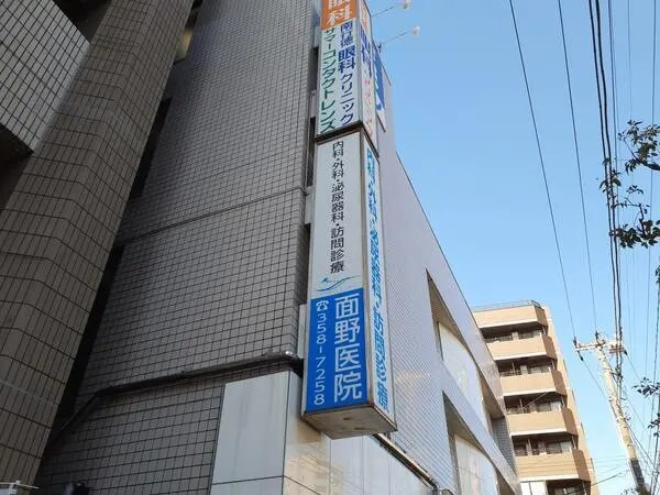 面野医院（医療ソーシャルワーカーの求人）の写真2枚目：