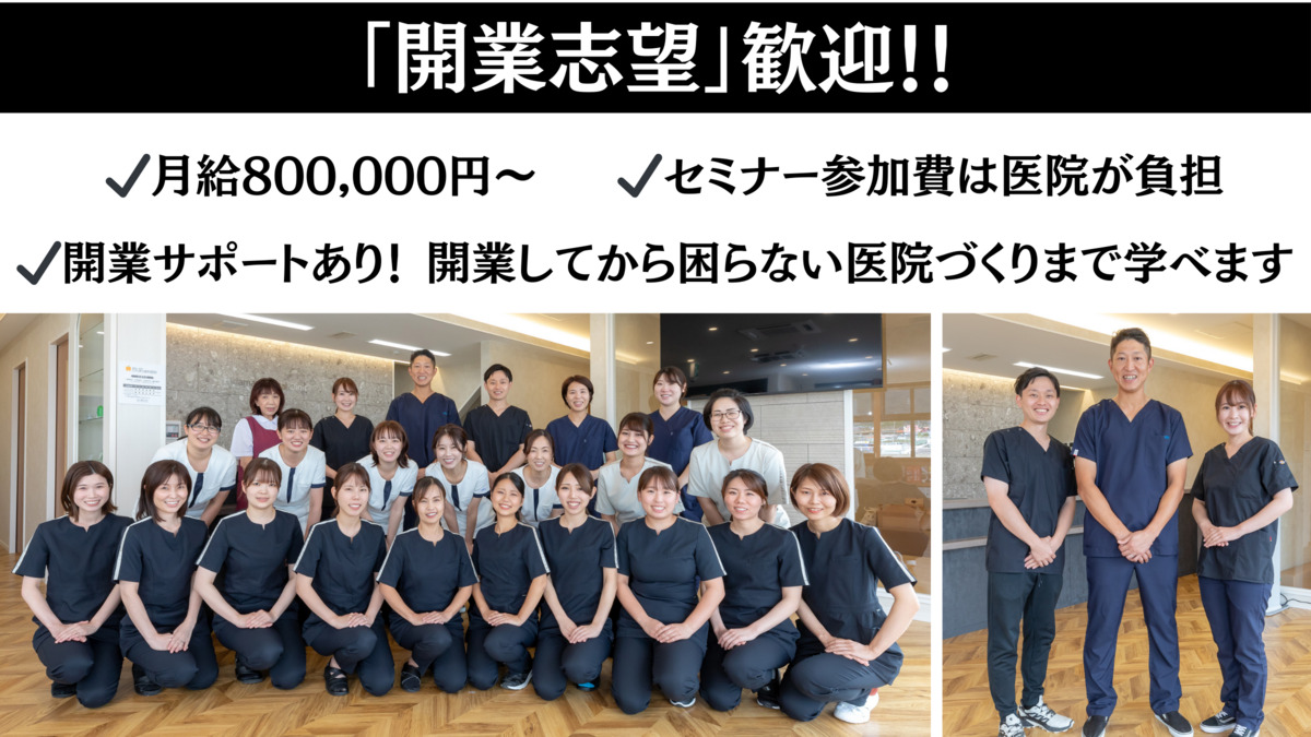 ひだまり歯科医院の写真