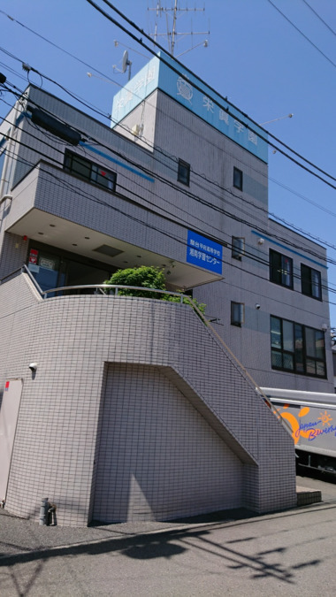 栄眞学園放課後等デイサービスの写真:隣には栄眞学園高等部があり生徒も放課後等デイサービスに通所しています。