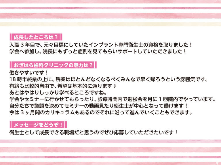 医療法人社団 幸道会　おぎはら歯科クリニック（歯科助手の求人）の写真4枚目：