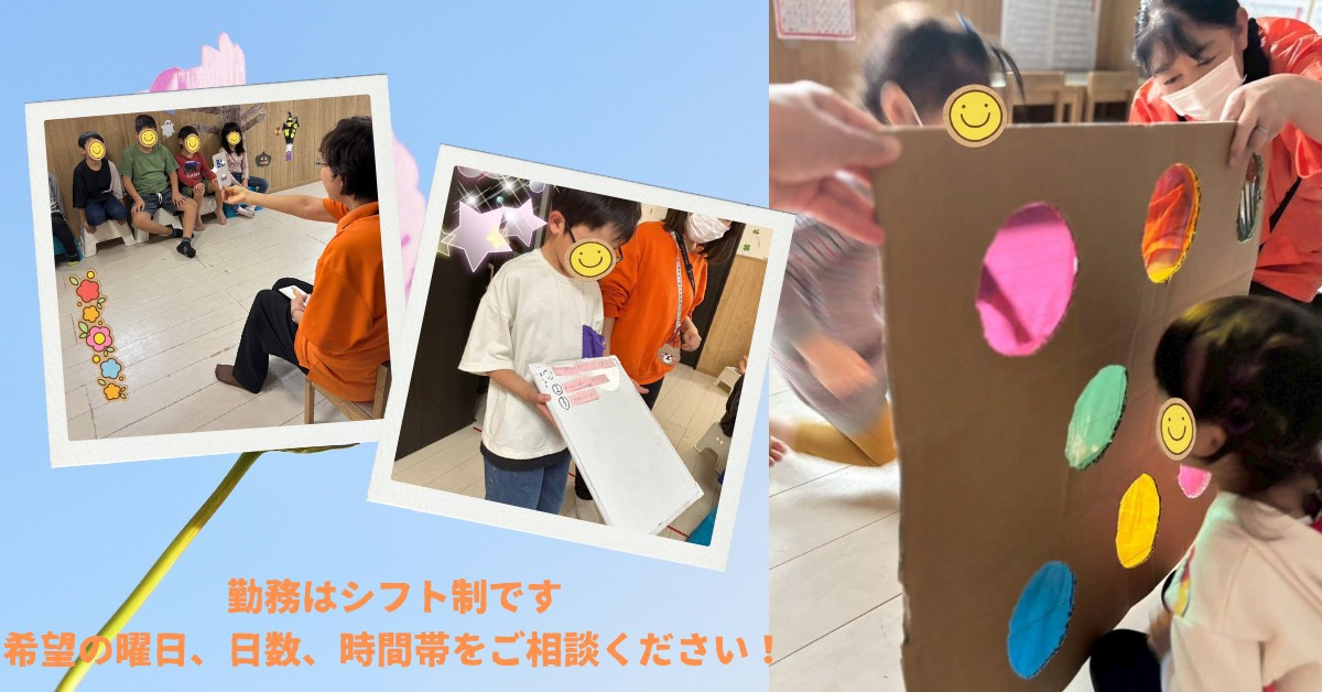 ファーストシーンドリーム西小松川（児童指導員/指導員の求人）の写真4枚目：