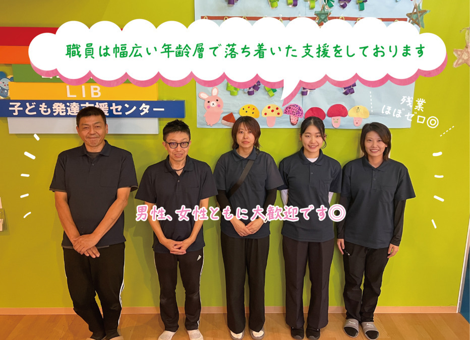 集団療育センターLIBの画像