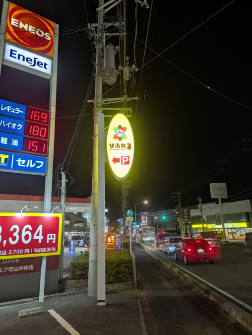 りふれる守山店/EMILY 守山店【2025年10月オープン予定】（エステティシャン/セラピストの求人）の写真8枚目：