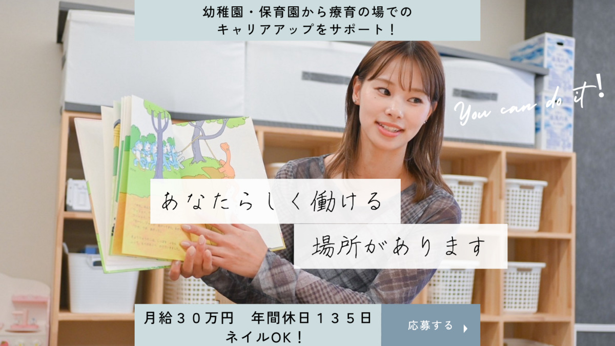 児童発達支援・放課後等デイサービス　ミライトの写真