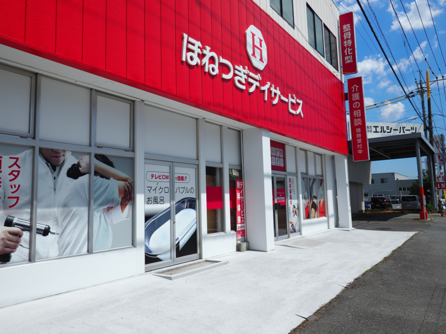 ほねつぎデイサービス鍋島【2020年12月01日オープン】(看護師/准看護師の求人)の写真: